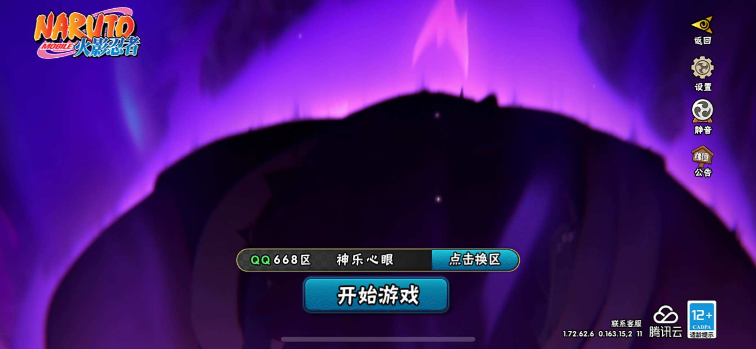 HYJM314221火影忍者账号详情图5