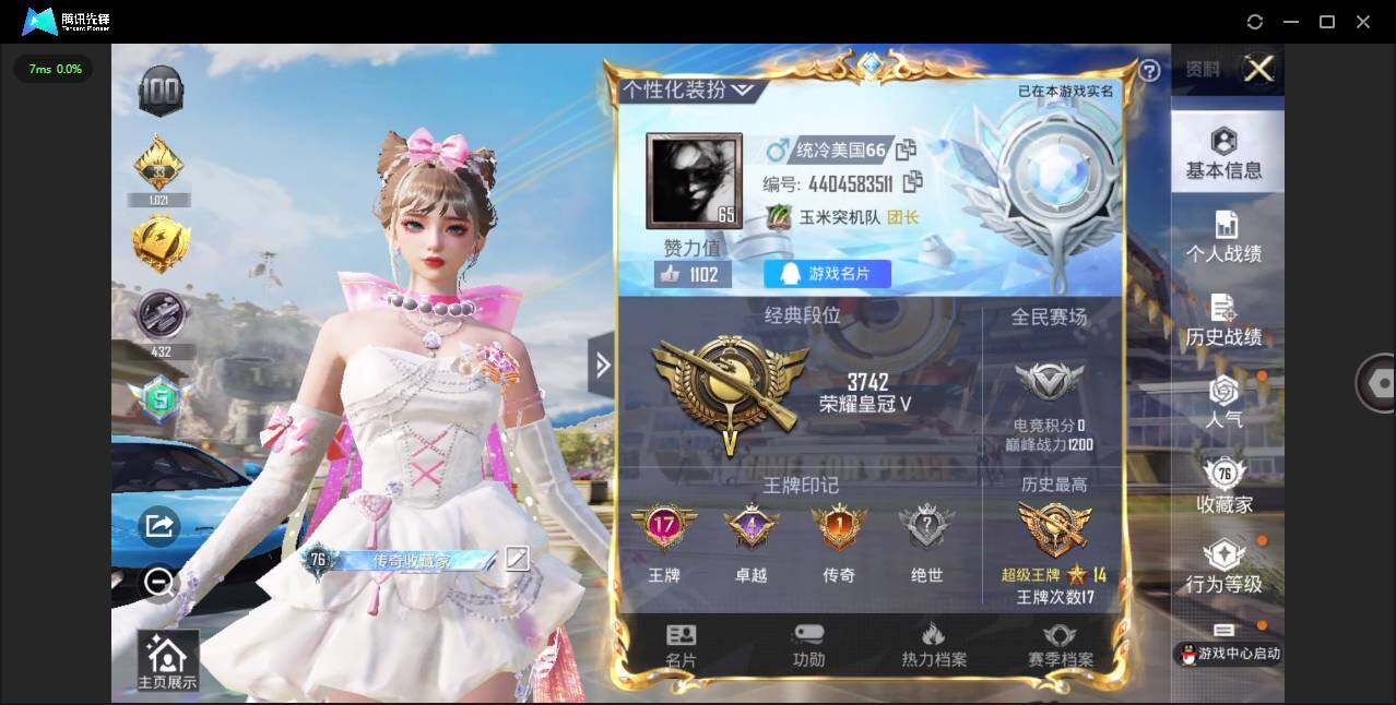 HPLXY3281958和平精英账号详情图4 HPLXY3281958和平精英账号详情图4