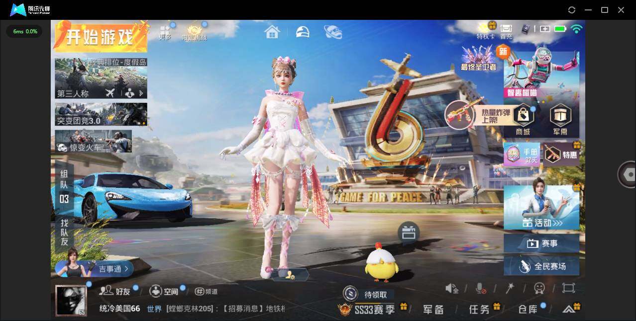 HPLXY3281958和平精英账号详情图6 HPLXY3281958和平精英账号详情图6