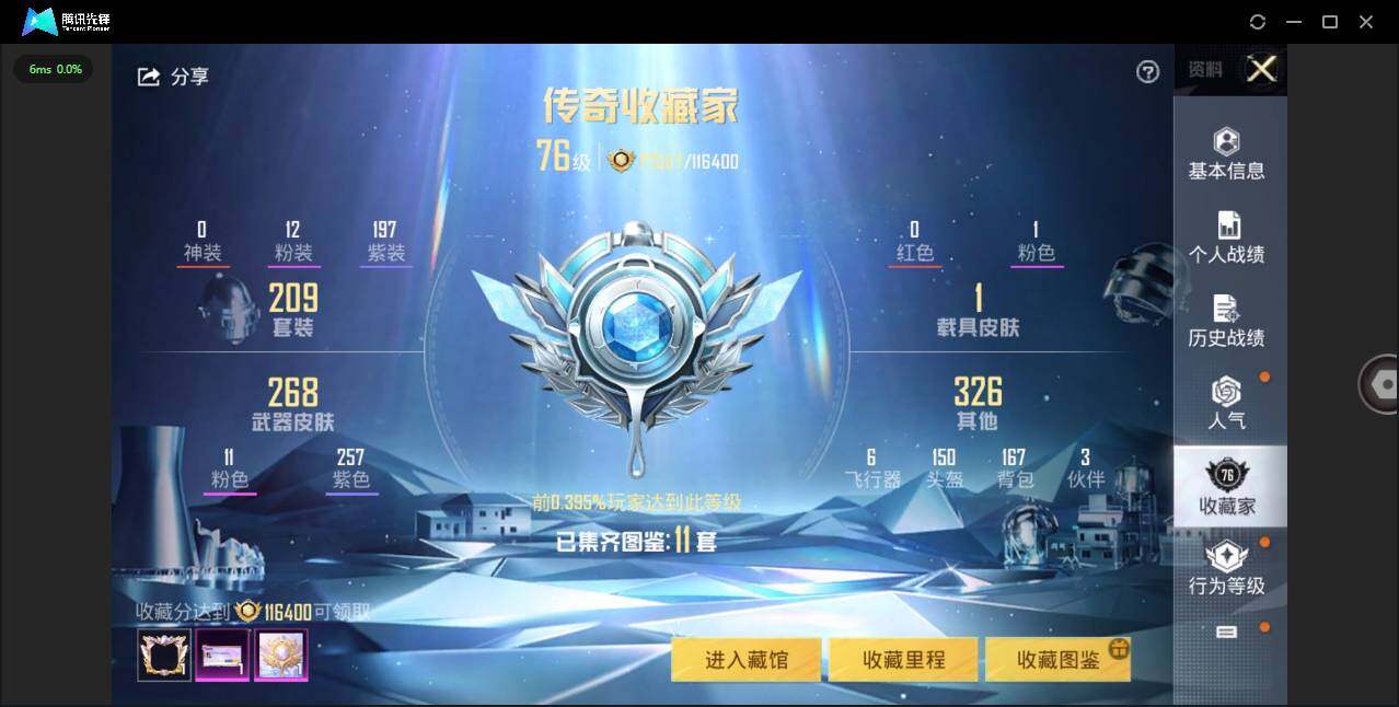 HPLXY3281958和平精英账号详情图8 HPLXY3281958和平精英账号详情图8