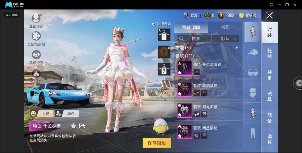 HPLXY3281958和平精英账号详情图10 HPLXY3281958和平精英账号详情图10