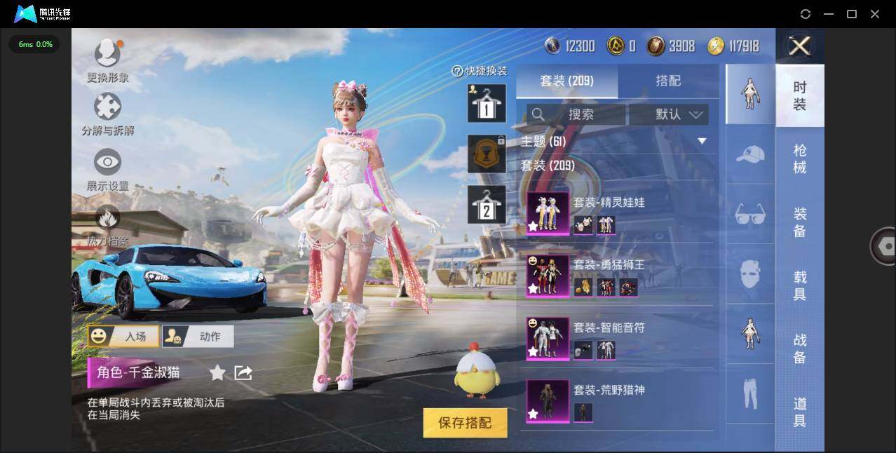 HPLXY3281958和平精英账号详情图11 HPLXY3281958和平精英账号详情图11