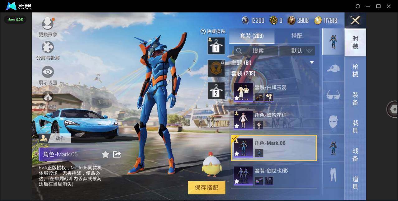 HPLXY3281958和平精英账号详情图12 HPLXY3281958和平精英账号详情图12