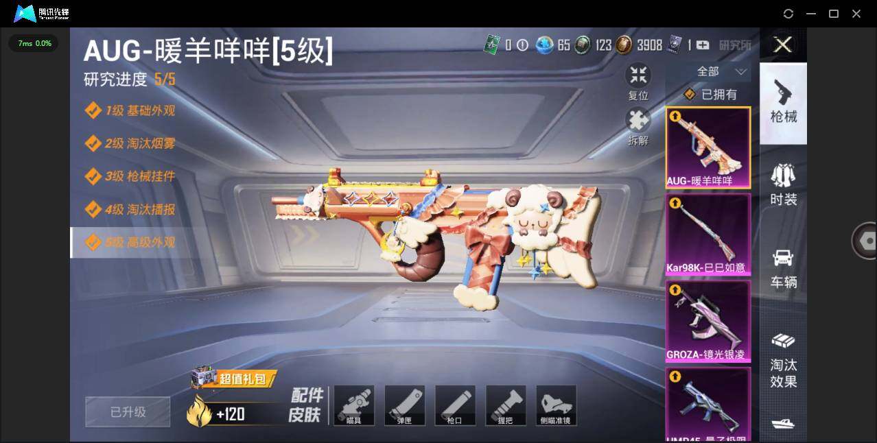 HPLXY3281958和平精英账号详情图14 HPLXY3281958和平精英账号详情图14