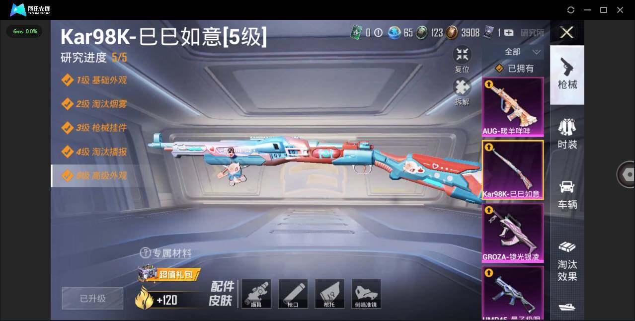 HPLXY3281958和平精英账号详情图15 HPLXY3281958和平精英账号详情图15