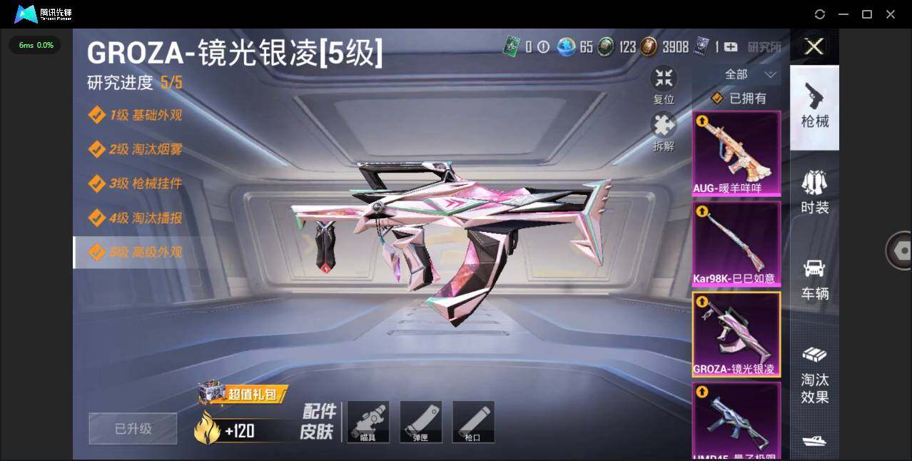 HPLXY3281958和平精英账号详情图16 HPLXY3281958和平精英账号详情图16