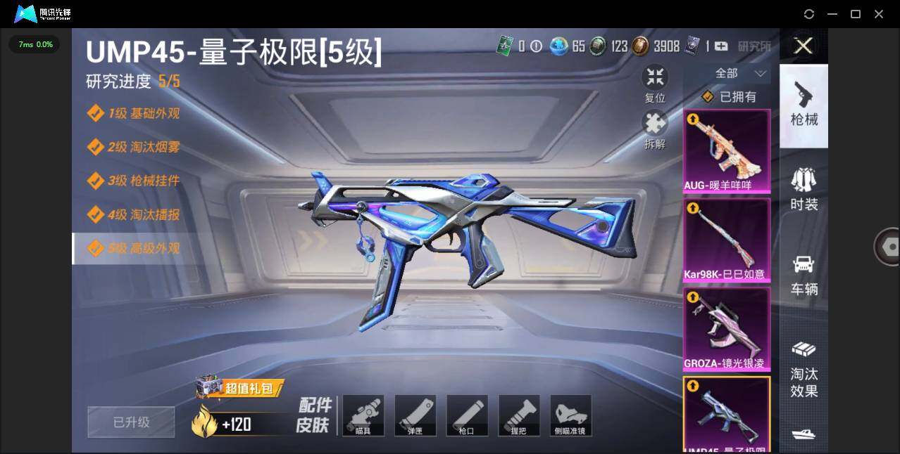 HPLXY3281958和平精英账号详情图17 HPLXY3281958和平精英账号详情图17