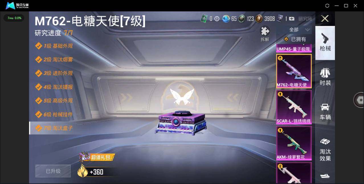 HPLXY3281958和平精英账号详情图18 HPLXY3281958和平精英账号详情图18