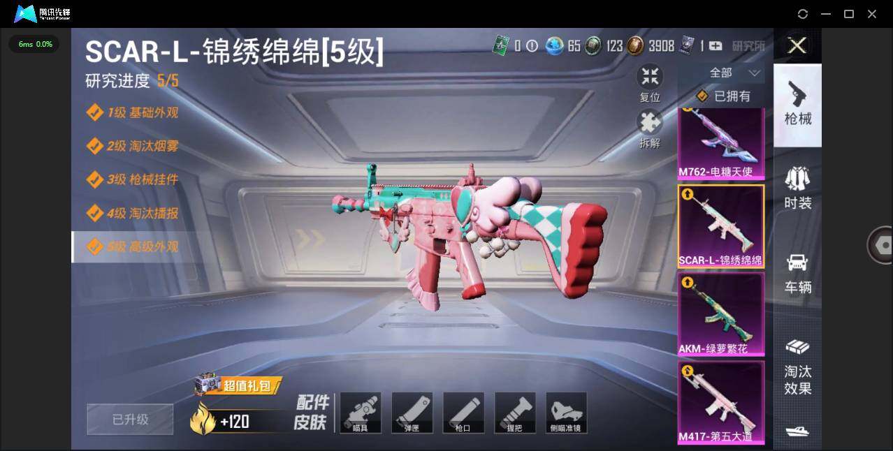 HPLXY3281958和平精英账号详情图19 HPLXY3281958和平精英账号详情图19