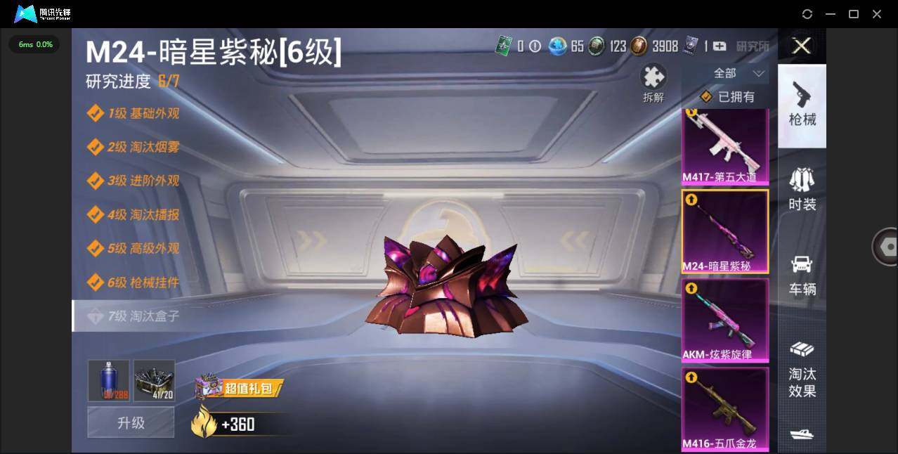 HPLXY3281958和平精英账号详情图22 HPLXY3281958和平精英账号详情图22