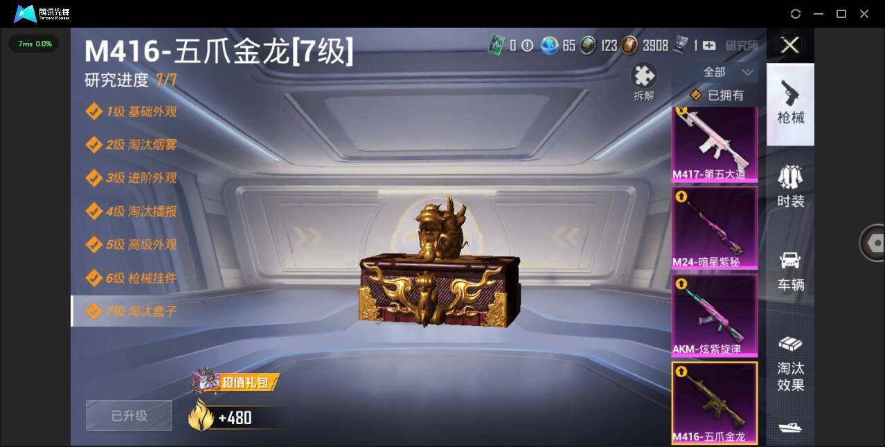 HPLXY3281958和平精英账号详情图23 HPLXY3281958和平精英账号详情图23