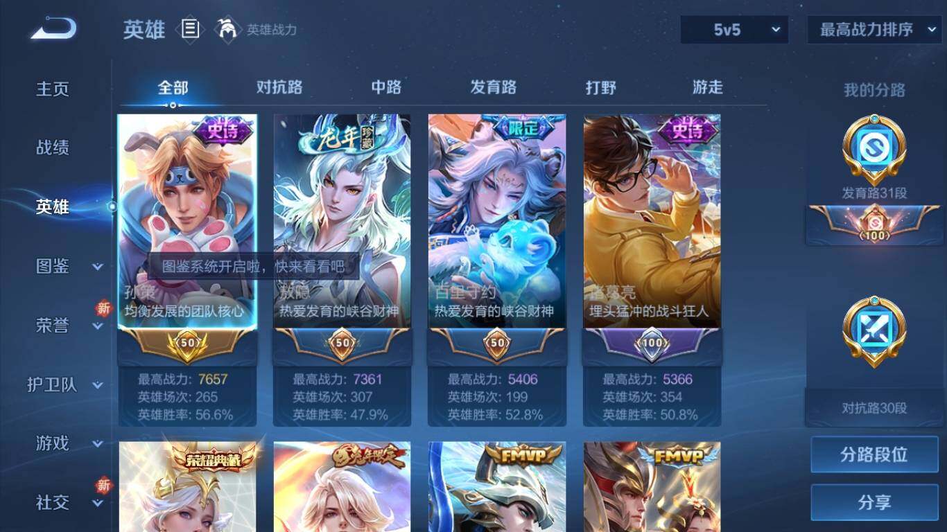 WZ033195704王者荣耀账号详情图5 WZ033195704王者荣耀账号详情图5