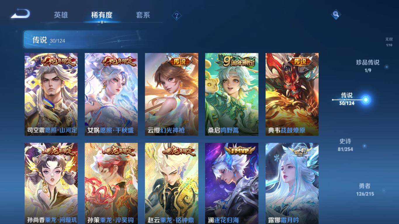 WZ033195704王者荣耀账号详情图11 WZ033195704王者荣耀账号详情图11