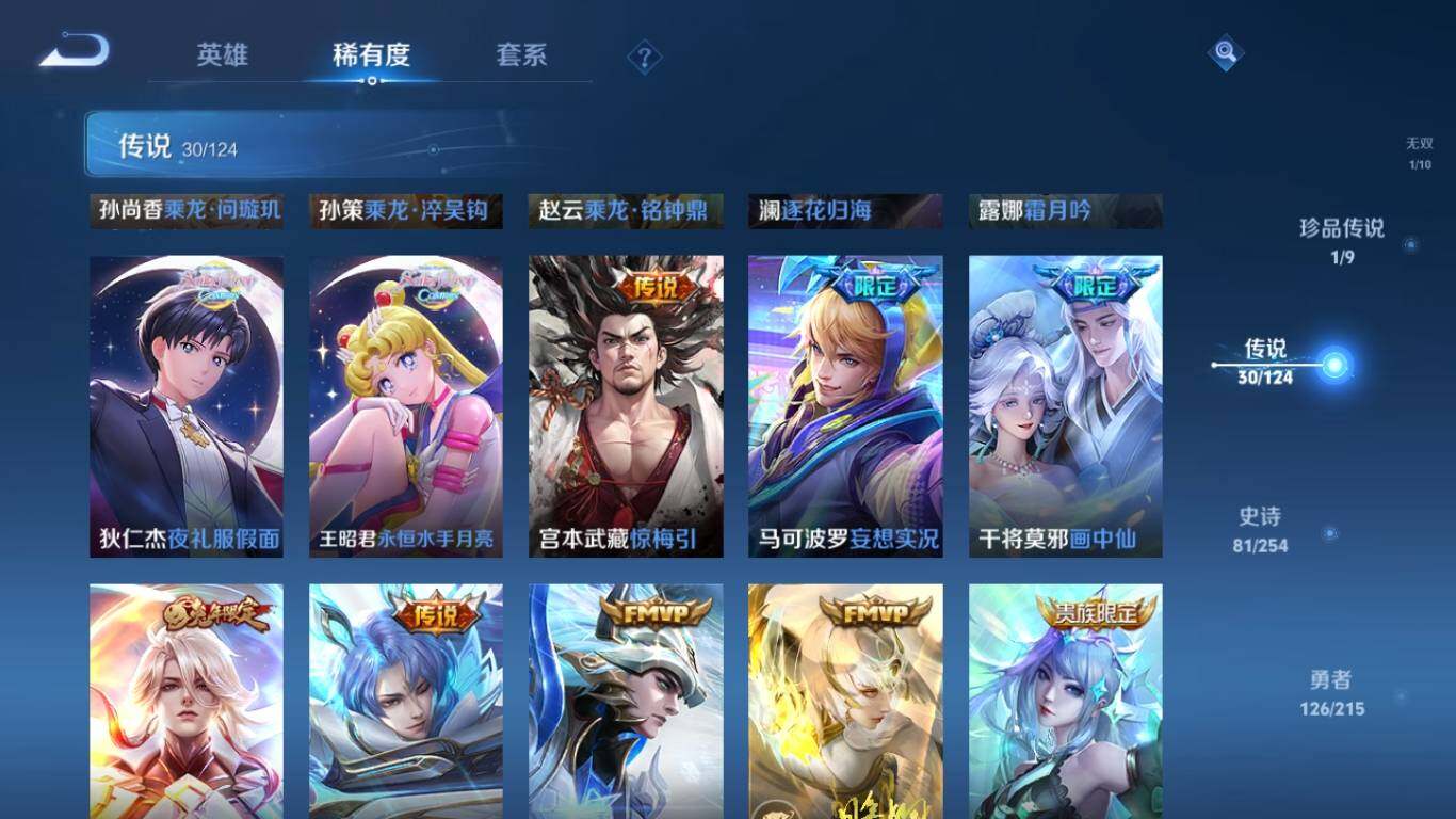 WZ033195704王者荣耀账号详情图12 WZ033195704王者荣耀账号详情图12