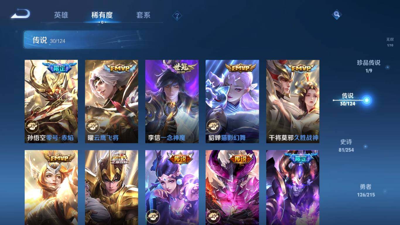 WZ033195704王者荣耀账号详情图13 WZ033195704王者荣耀账号详情图13