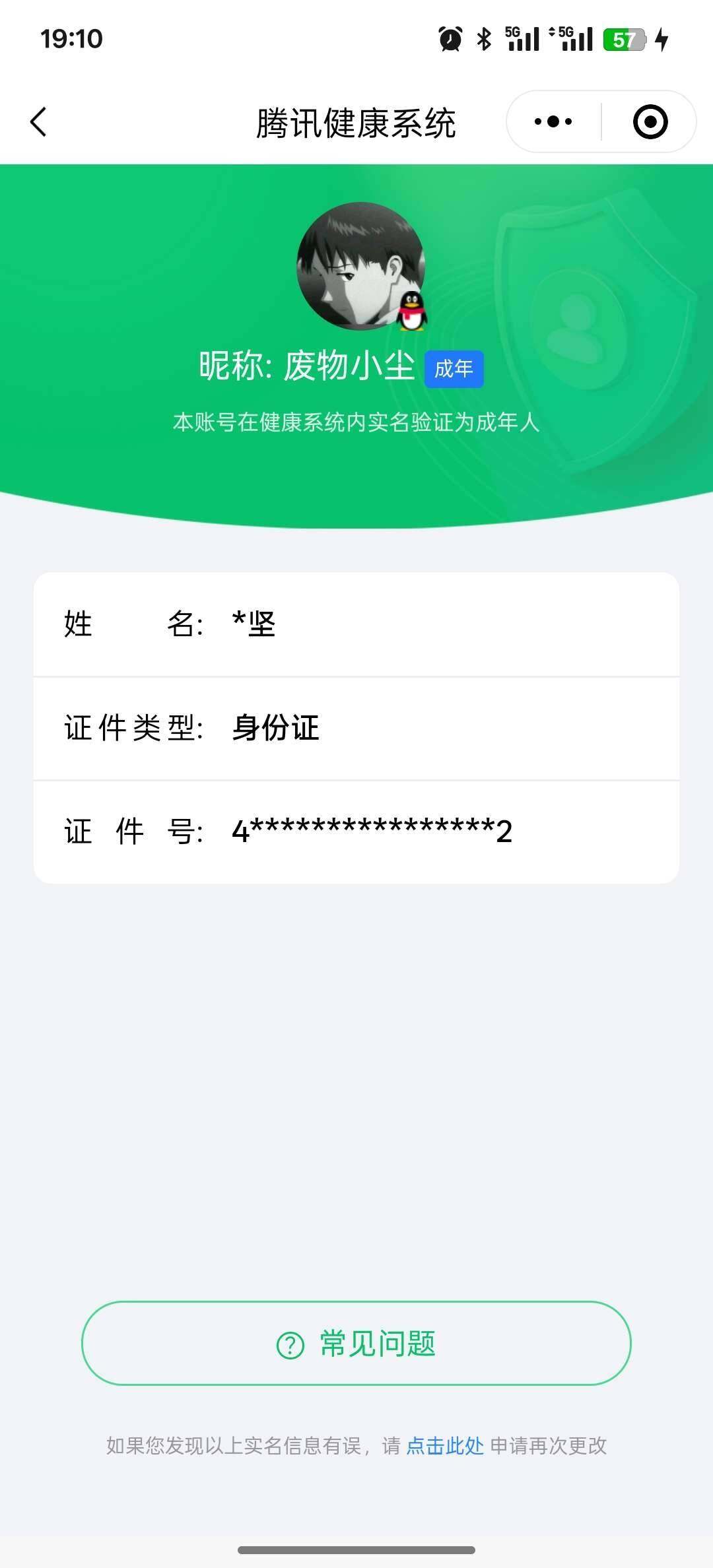 WZ033195780王者荣耀账号详情图7 WZ033195780王者荣耀账号详情图7