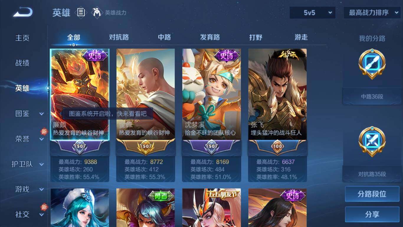WZ033195780王者荣耀账号详情图9 WZ033195780王者荣耀账号详情图9