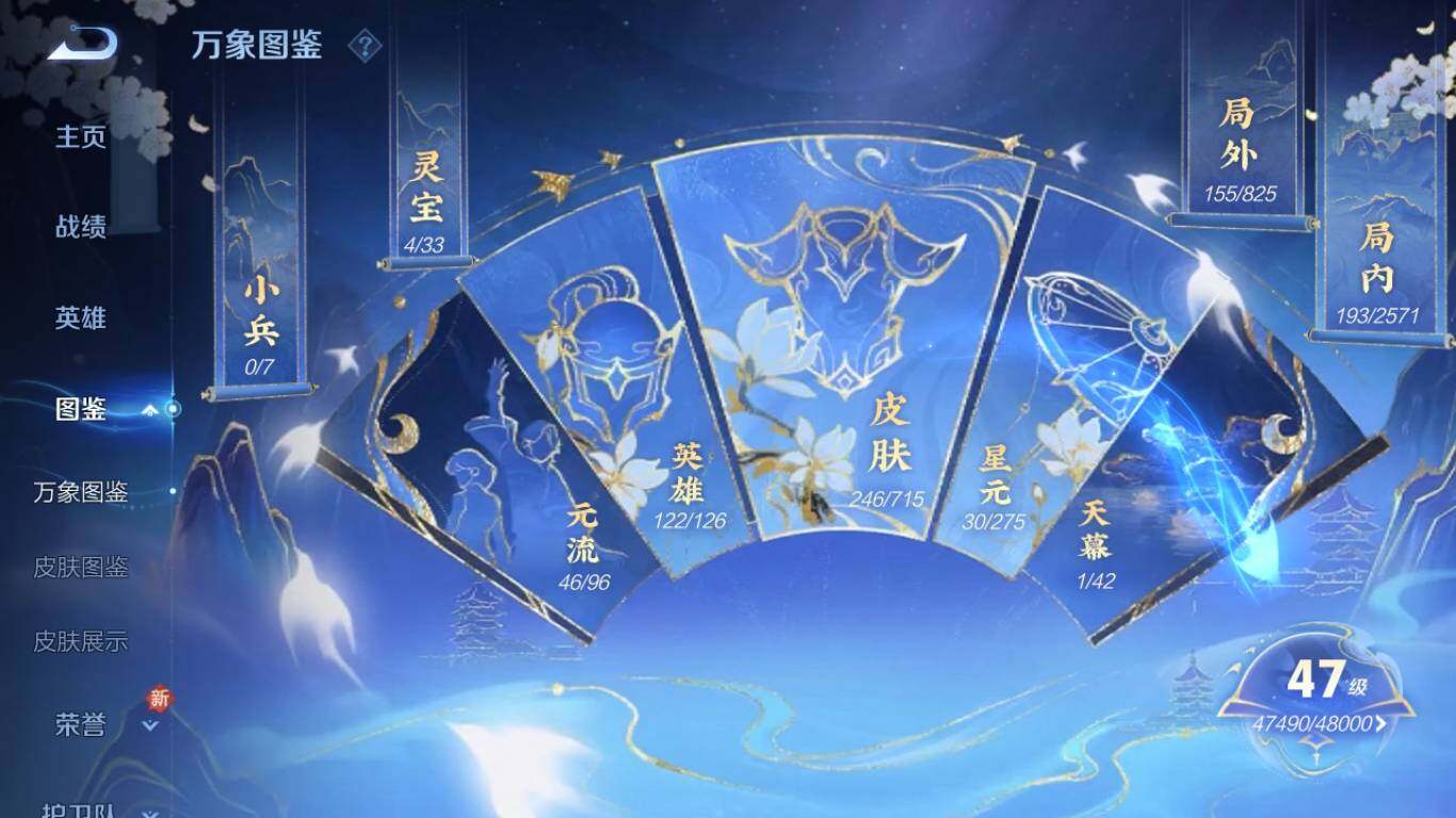 WZ033195780王者荣耀账号详情图10 WZ033195780王者荣耀账号详情图10