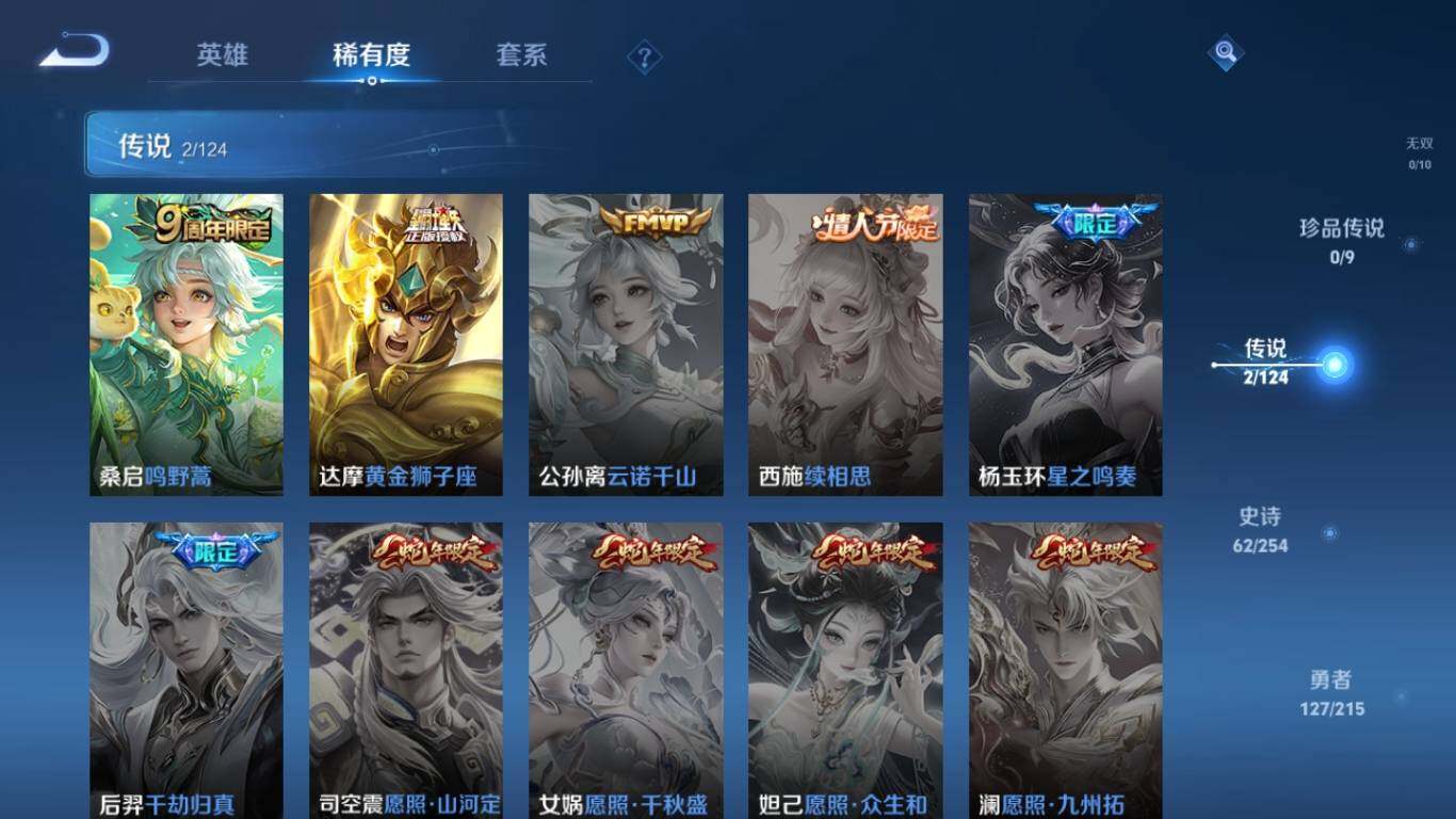 WZ033195780王者荣耀账号详情图12 WZ033195780王者荣耀账号详情图12