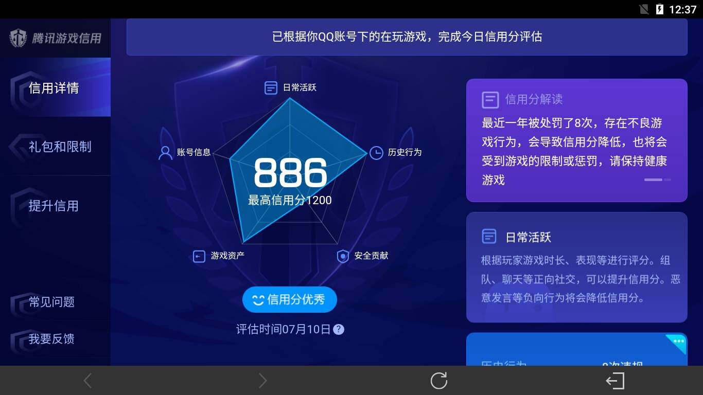 WZ033195780王者荣耀账号详情图18 WZ033195780王者荣耀账号详情图18