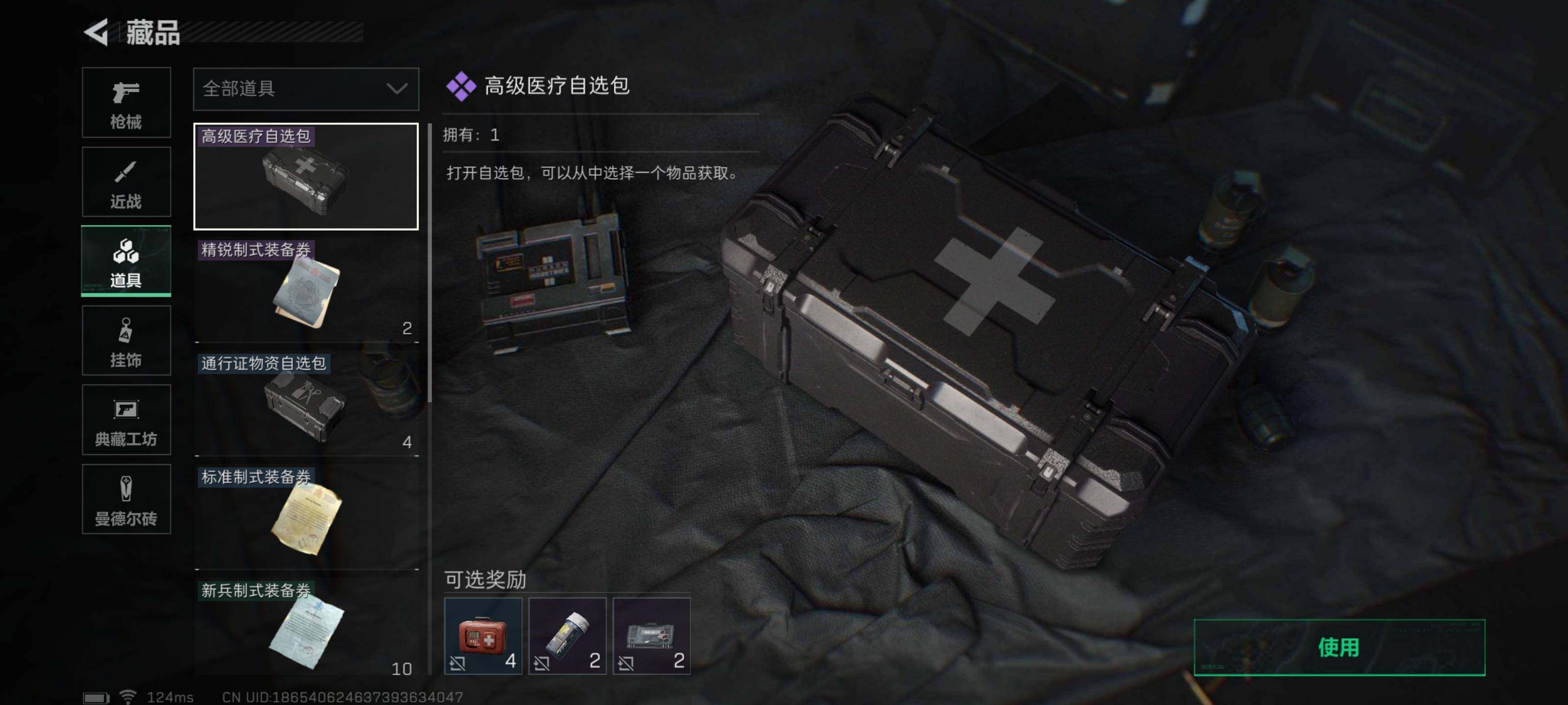 SJZEY39605三角洲行动账号详情图3 SJZEY39605三角洲行动账号详情图3