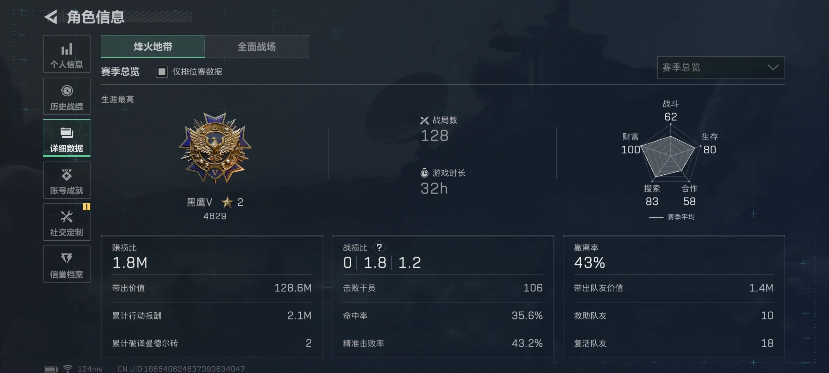 SJZEY39605三角洲行动账号详情图10 SJZEY39605三角洲行动账号详情图10