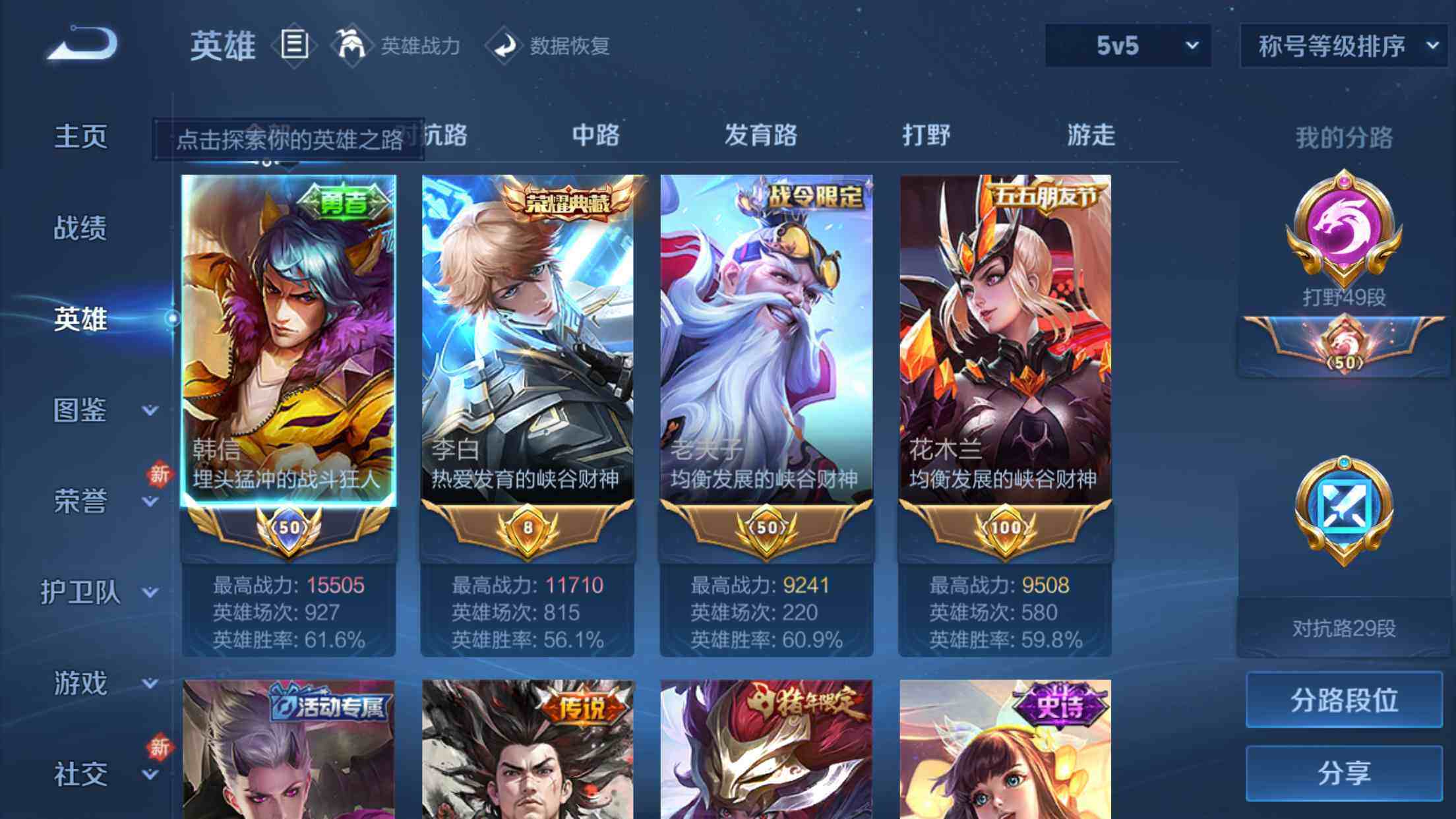 WZXS3195839王者荣耀账号详情图5 WZXS3195839王者荣耀账号详情图5