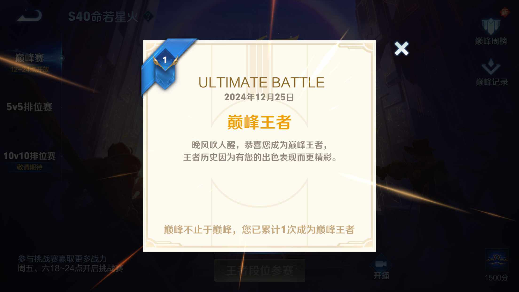 WZXS3195839王者荣耀账号详情图6 WZXS3195839王者荣耀账号详情图6