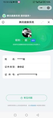 WZ033195779王者荣耀账号详情图5 WZ033195779王者荣耀账号详情图5