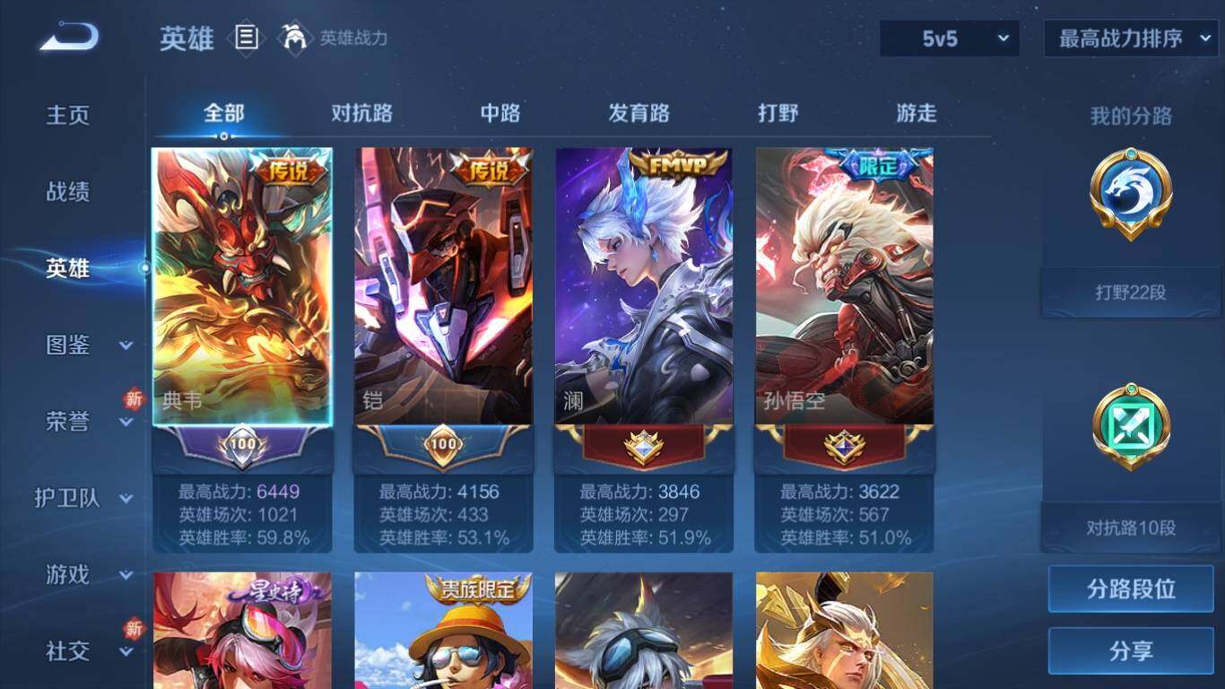 WZ033195779王者荣耀账号详情图7 WZ033195779王者荣耀账号详情图7