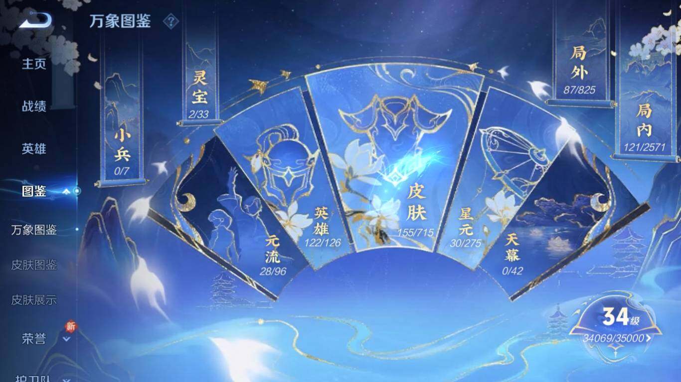 WZ033195779王者荣耀账号详情图8 WZ033195779王者荣耀账号详情图8