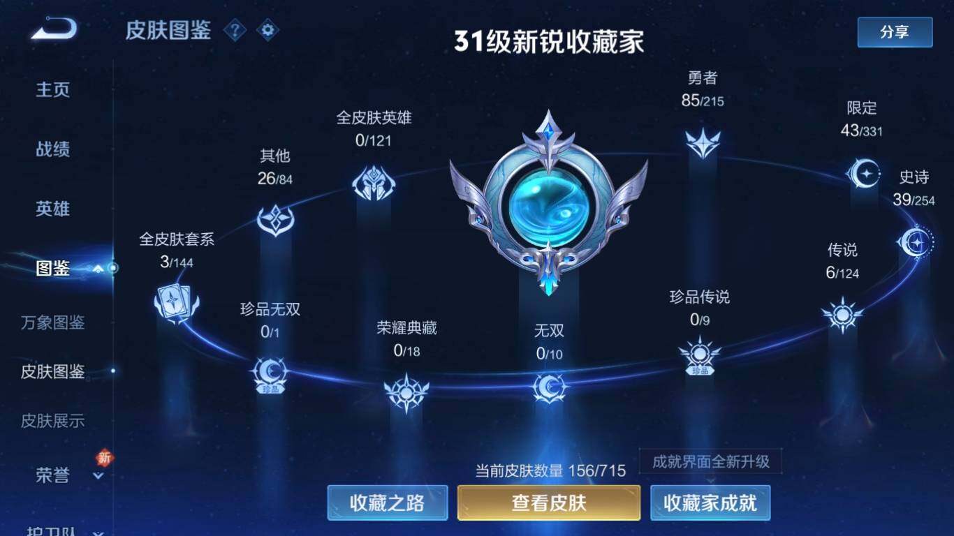 WZ033195779王者荣耀账号详情图9 WZ033195779王者荣耀账号详情图9