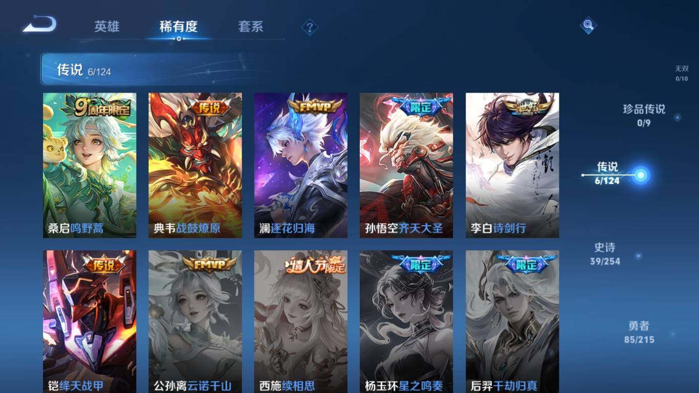 WZ033195779王者荣耀账号详情图10 WZ033195779王者荣耀账号详情图10