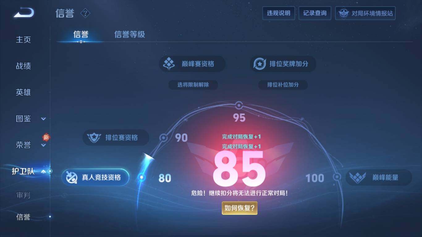 WZ033195779王者荣耀账号详情图11 WZ033195779王者荣耀账号详情图11