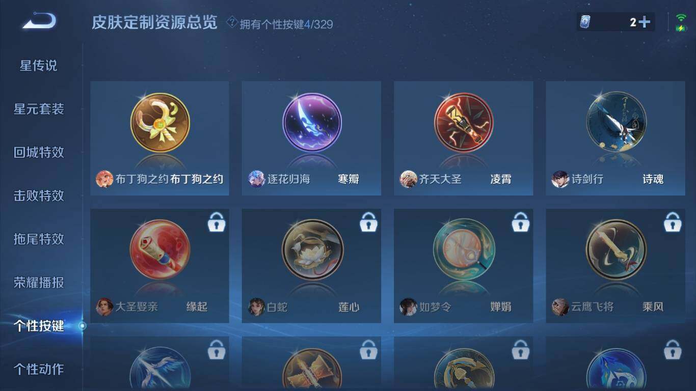 WZ033195779王者荣耀账号详情图12 WZ033195779王者荣耀账号详情图12