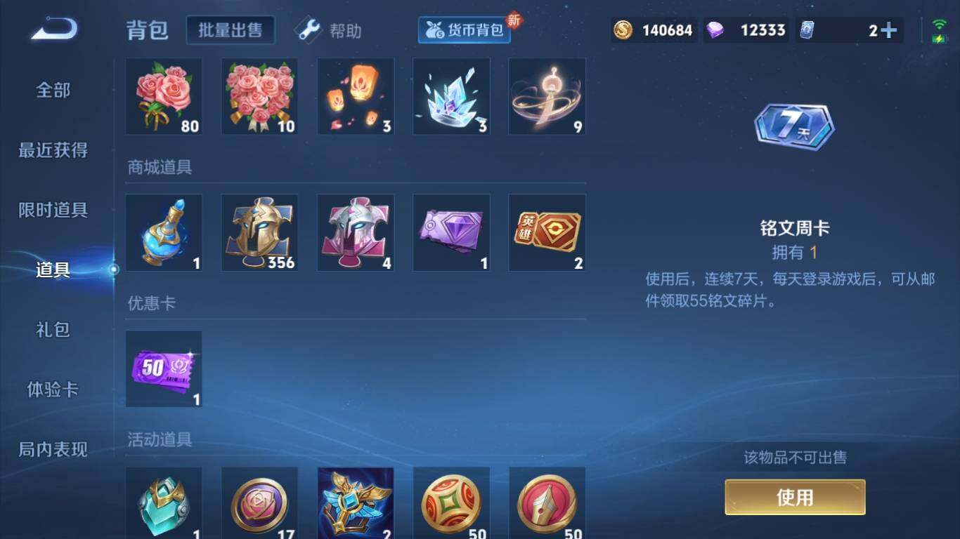 WZ033195779王者荣耀账号详情图14 WZ033195779王者荣耀账号详情图14