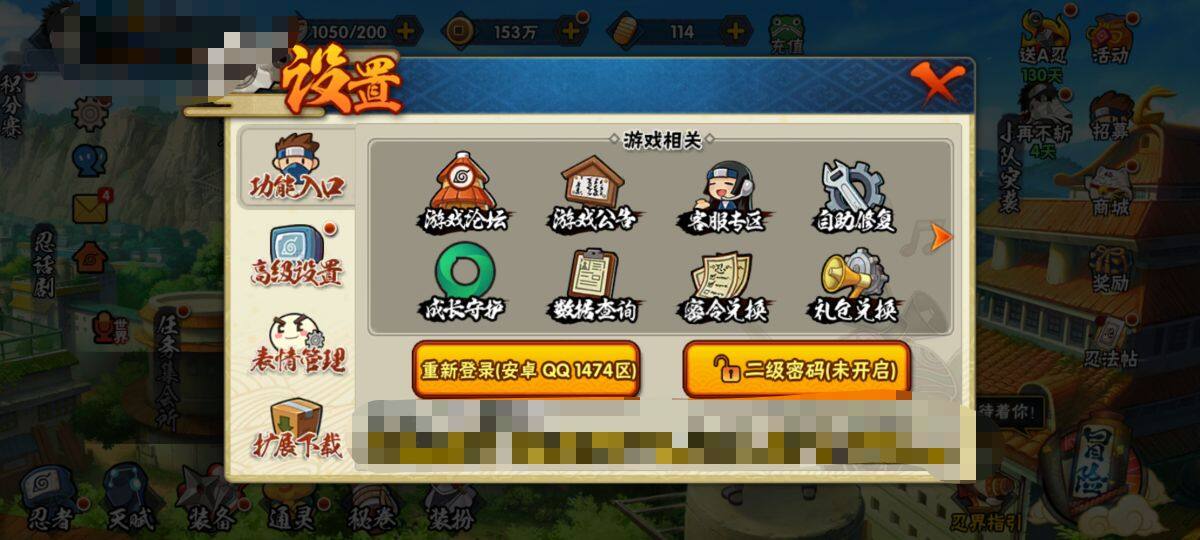 HYEY313782火影忍者账号详情图12 HYEY313782火影忍者账号详情图12