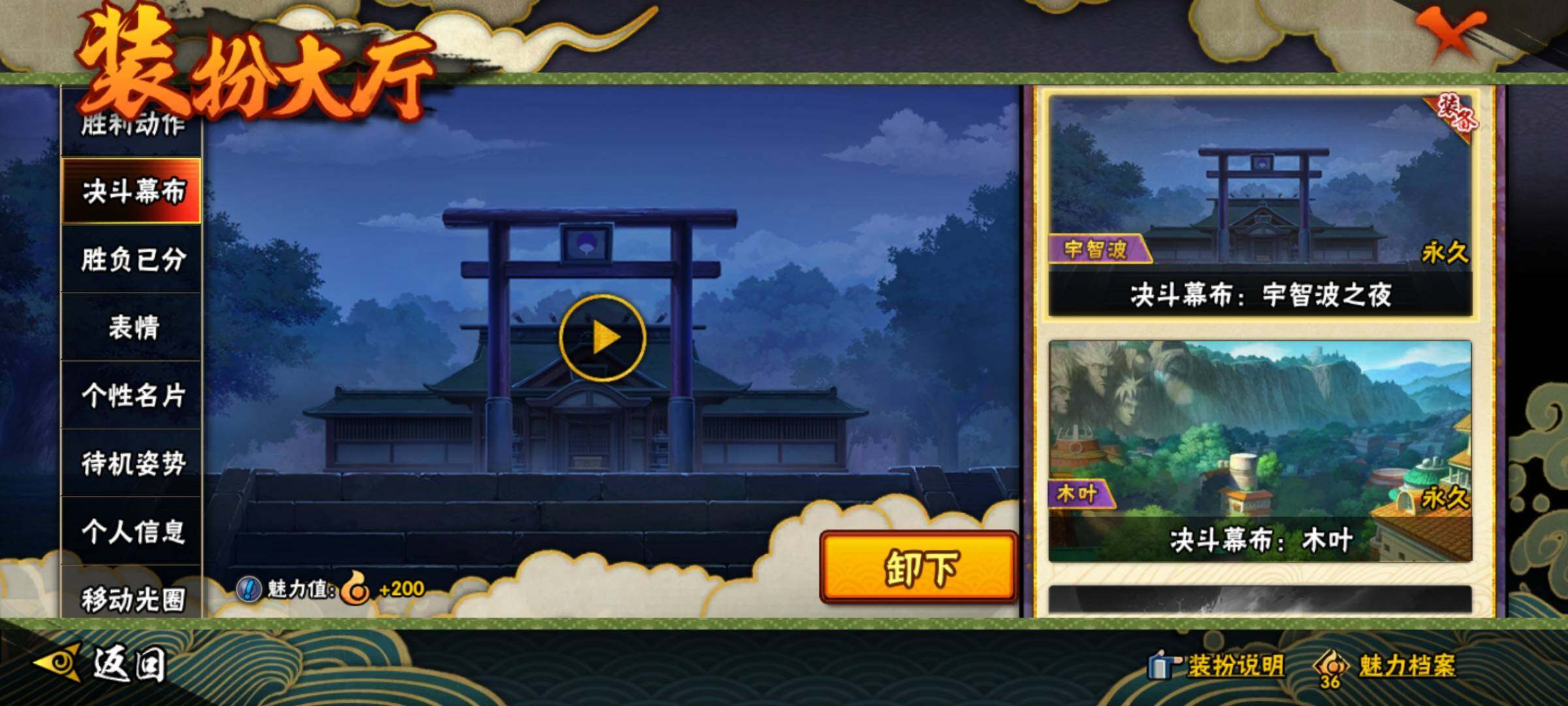 HYEY313782火影忍者账号详情图45 HYEY313782火影忍者账号详情图45