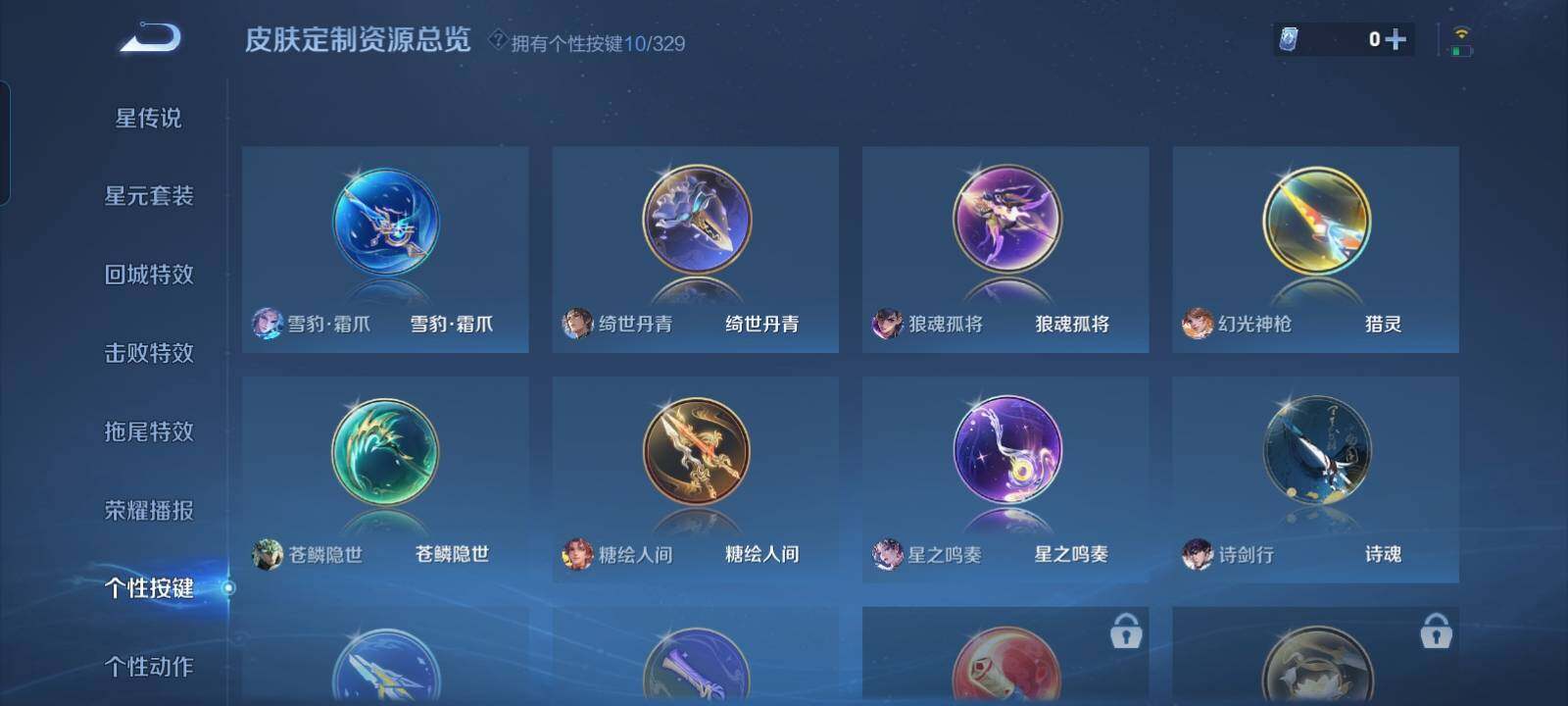 WZCMW3237123王者荣耀账号详情图4