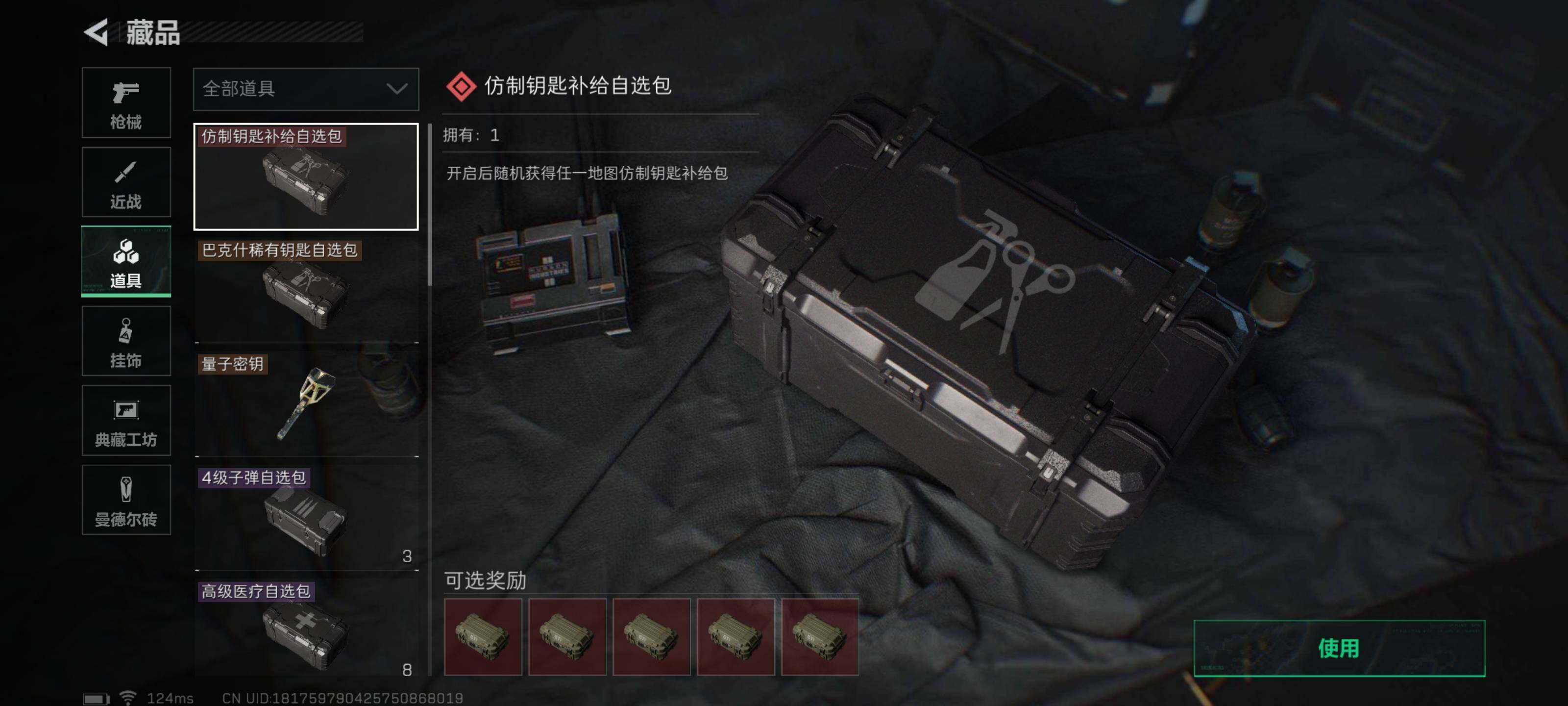 SJZEY39604三角洲行动账号详情图2 SJZEY39604三角洲行动账号详情图2