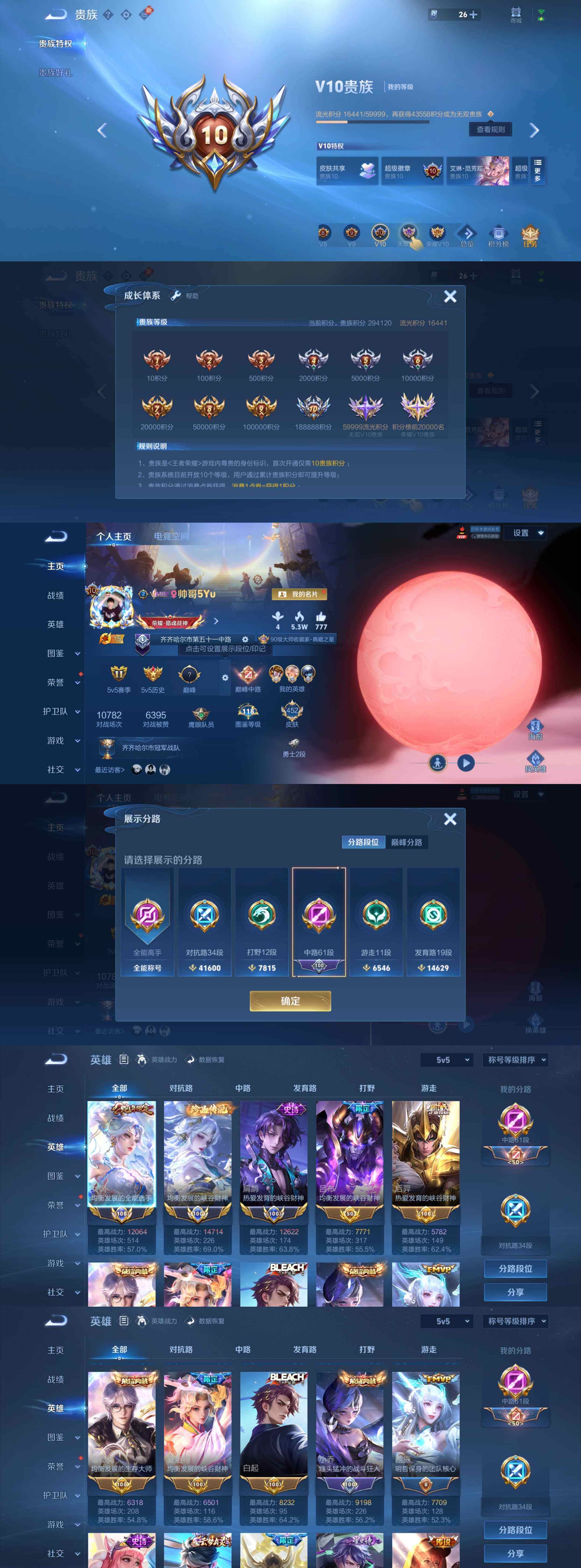 WZYXS3202670王者荣耀账号详情图2