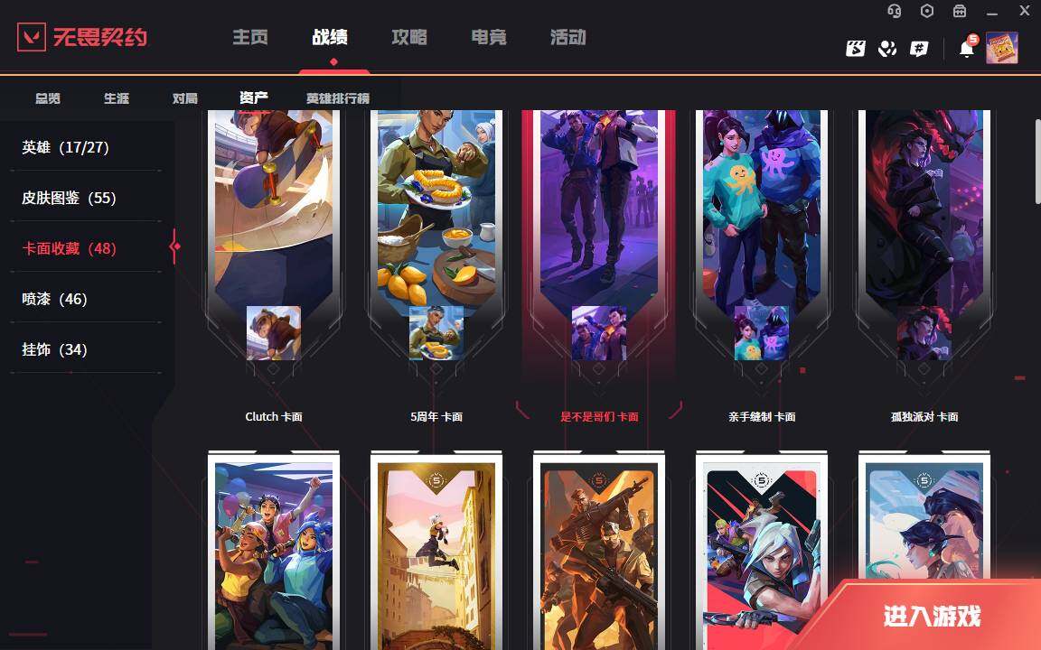 WWQLXY37852无畏契约账号详情图9 WWQLXY37852无畏契约账号详情图9