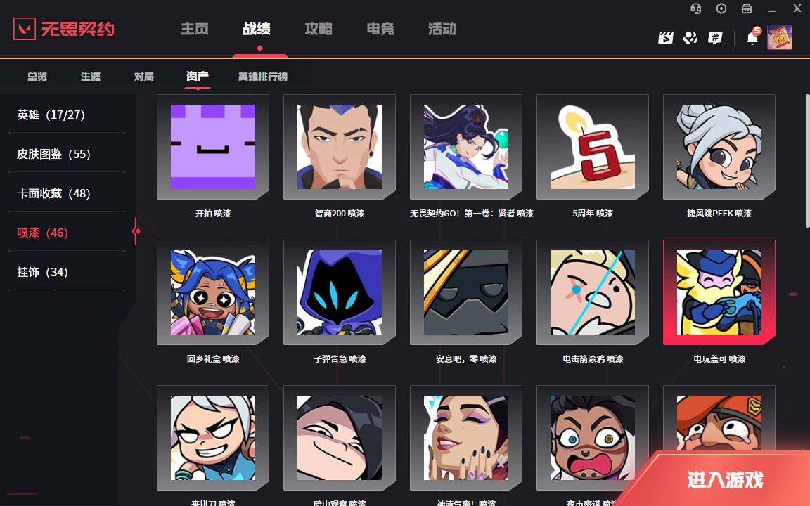 WWQLXY37852无畏契约账号详情图11 WWQLXY37852无畏契约账号详情图11