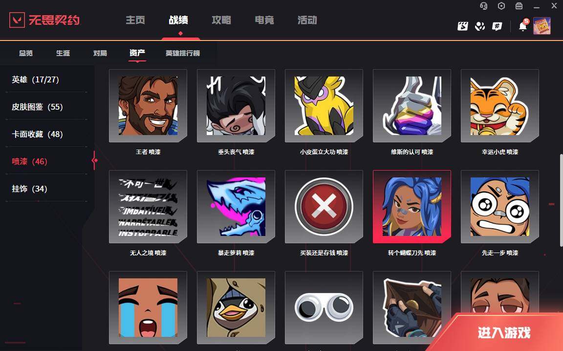 WWQLXY37852无畏契约账号详情图12 WWQLXY37852无畏契约账号详情图12