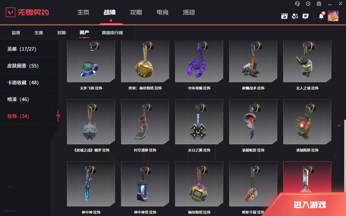WWQLXY37852无畏契约账号详情图14 WWQLXY37852无畏契约账号详情图14
