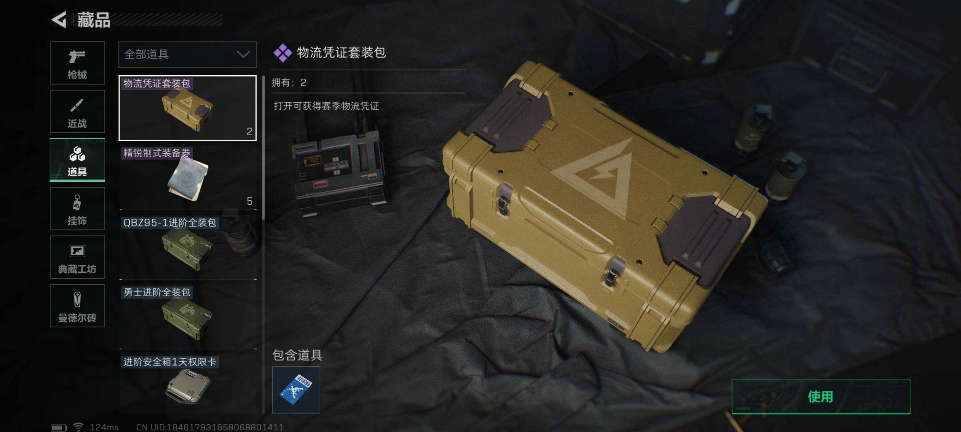 SJZEY39602三角洲行动账号详情图3 SJZEY39602三角洲行动账号详情图3