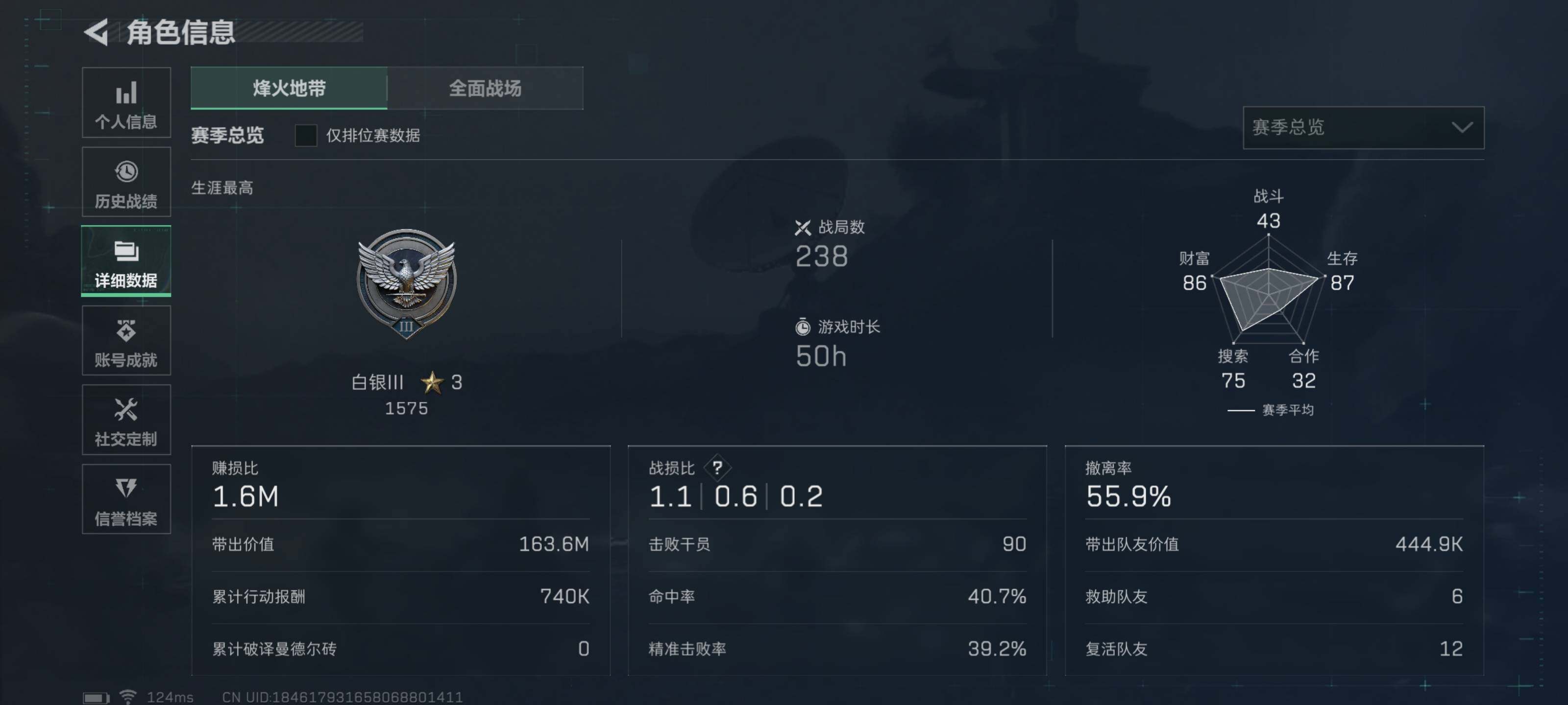SJZEY39602三角洲行动账号详情图10 SJZEY39602三角洲行动账号详情图10