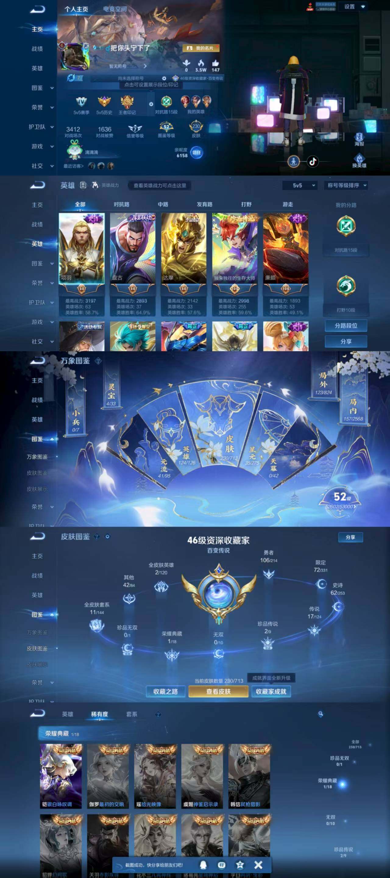WZYXS3202671王者荣耀账号详情图2 WZYXS3202671王者荣耀账号详情图2