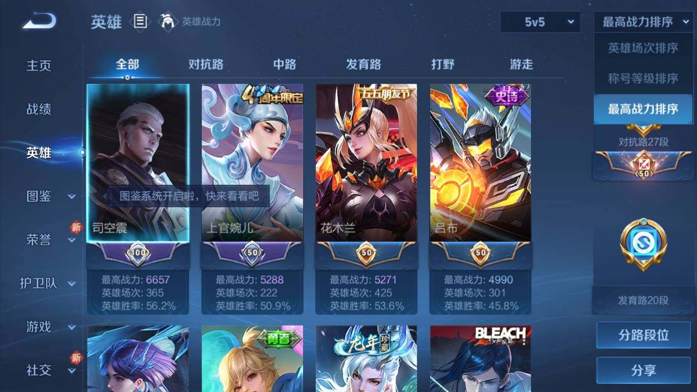 WZ033195775王者荣耀账号详情图8 WZ033195775王者荣耀账号详情图8