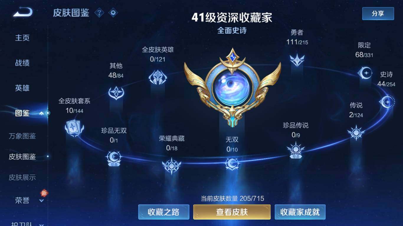 WZ033195775王者荣耀账号详情图10 WZ033195775王者荣耀账号详情图10
